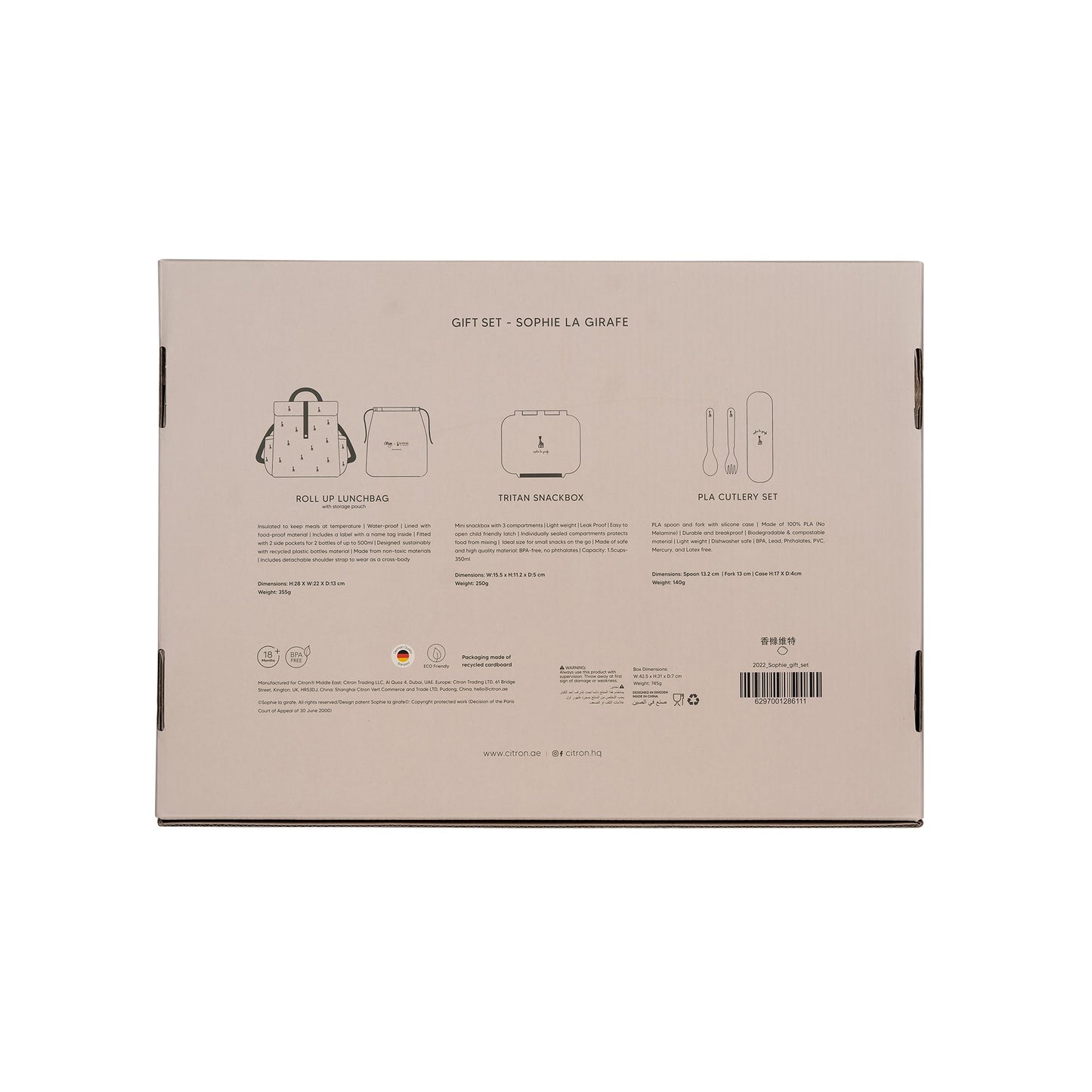 Sophie La Girafe Gift Set